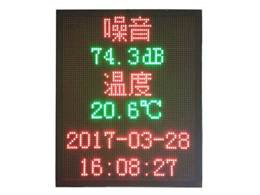 噪音温度时钟双色LED显示屏