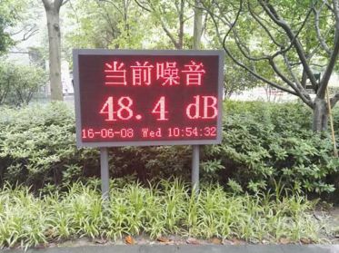公园景区噪音监测显示屏